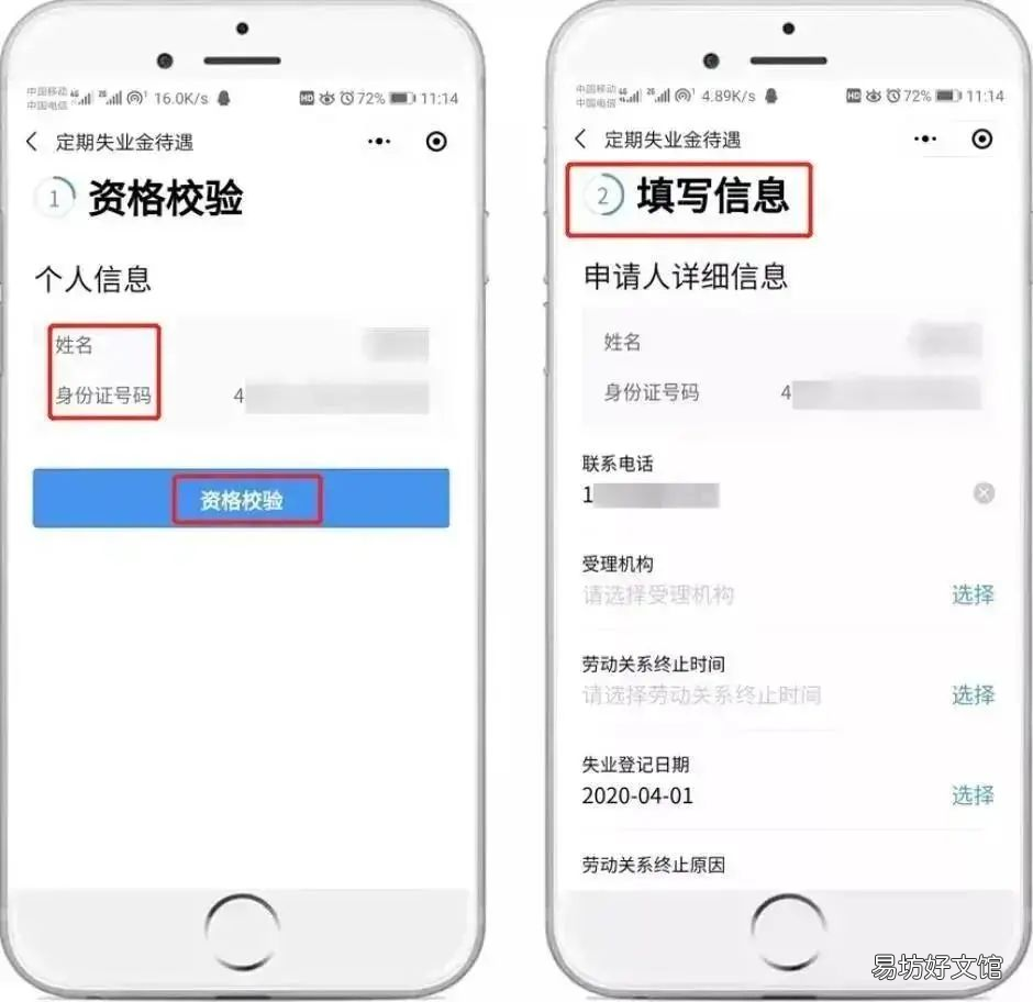 佛山失业保险金申领方式 佛山失业保险金申请