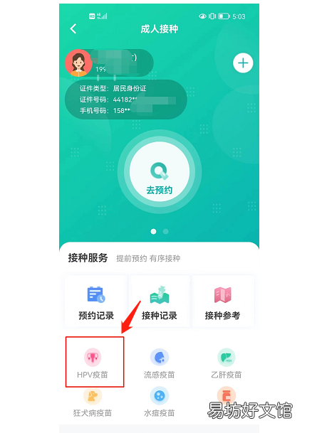南海九江镇社区卫生服务中心HPV疫苗最新预约方式 九江街道社区卫生服务中心