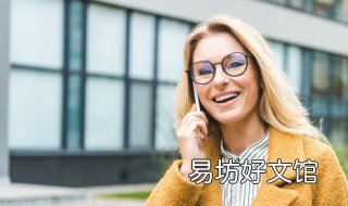 吃什么对眼睛好 吃什么对眼睛好 健康保护视力