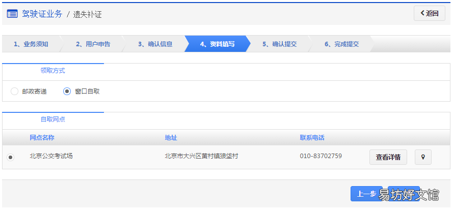 乌鲁木齐驾照遗失补证申请预约办理流程 乌鲁木齐驾照遗失补证在哪里