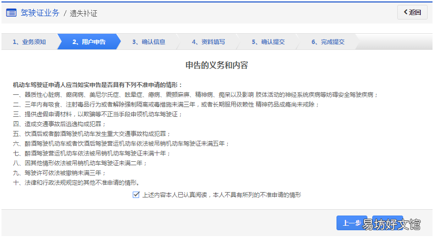 乌鲁木齐驾照遗失补证申请预约办理流程 乌鲁木齐驾照遗失补证在哪里