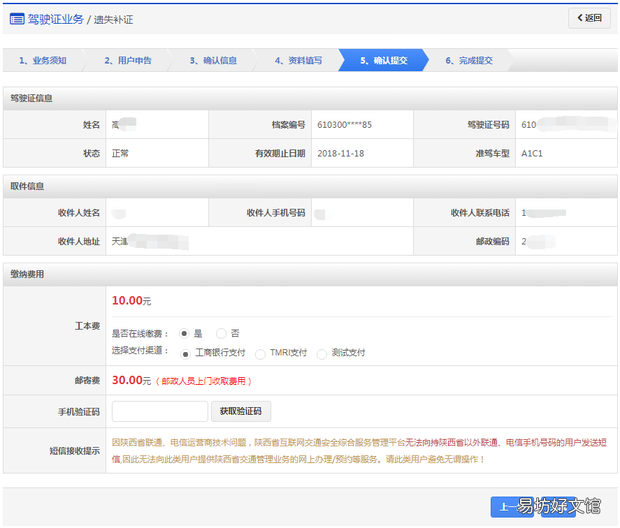 乌鲁木齐驾照遗失补证申请预约办理流程 乌鲁木齐驾照遗失补证在哪里