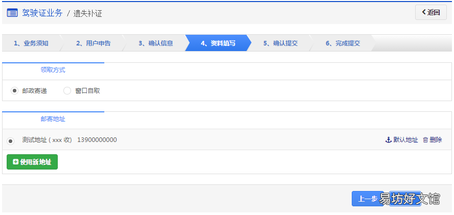 乌鲁木齐驾照遗失补证申请预约办理流程 乌鲁木齐驾照遗失补证在哪里