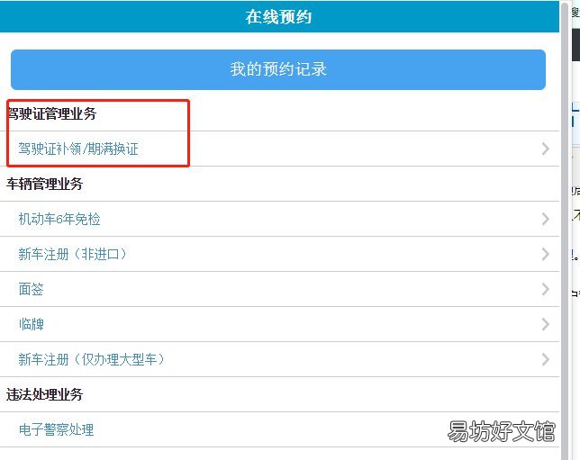 乌鲁木齐异地驾照遗失补办预约办理指南 外地驾照可以在乌鲁木齐市换领吗?