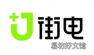 街电破解教程 街电拆解破解