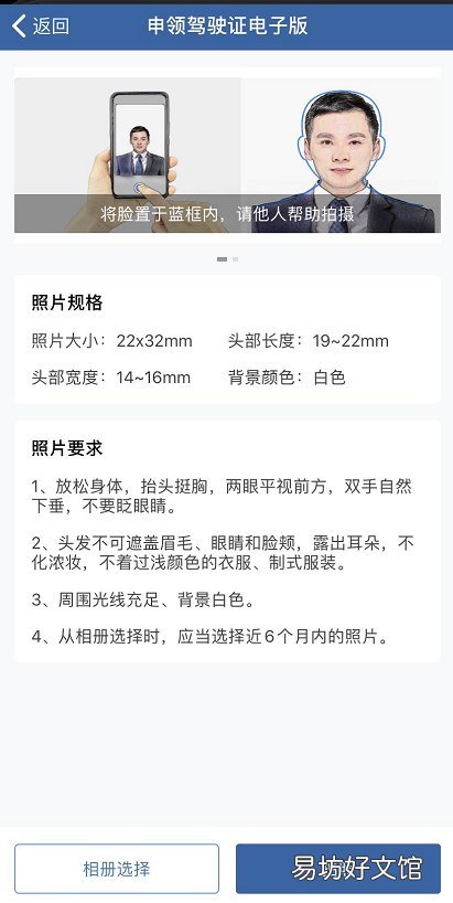 青岛市电子驾照怎么申请 青岛怎样申请电子驾照