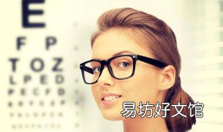 检查视力4.3需要配多少度的眼镜 视力4.5要配多少度
