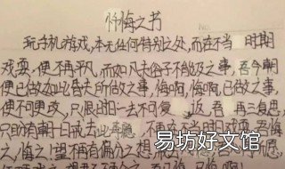 书面检查怎么写 单位书面检查怎么写