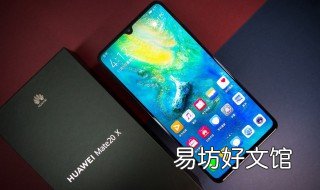 mate20什么材质 华为mate20屏幕什么材质