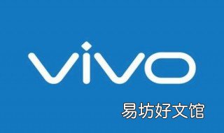 vivo手机的智慧识图在哪里 vivo手机的智慧识图在哪里找到