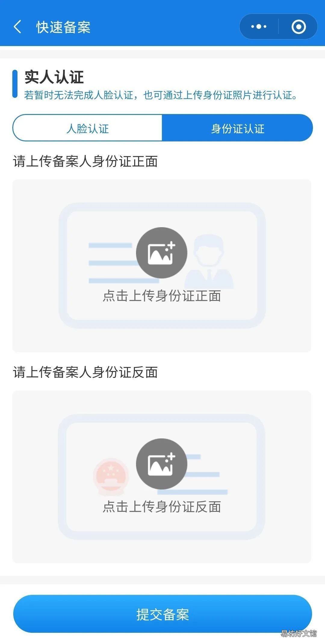 吉林省跨省异地就医线上备案操作指南 吉林省异地就医无需再选定医院