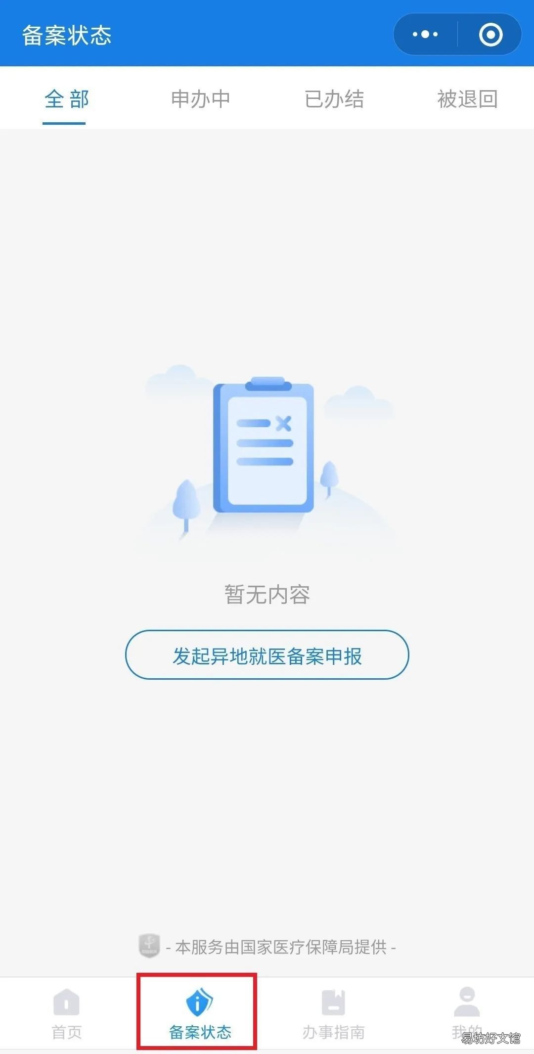 吉林省跨省异地就医线上备案操作指南 吉林省异地就医无需再选定医院