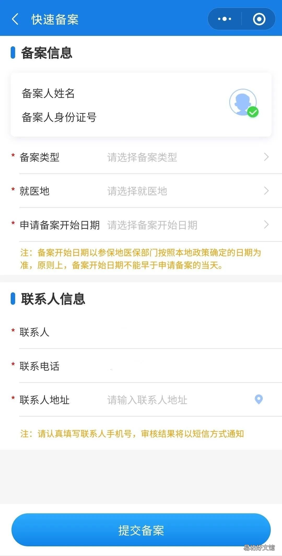 吉林省跨省异地就医线上备案操作指南 吉林省异地就医无需再选定医院