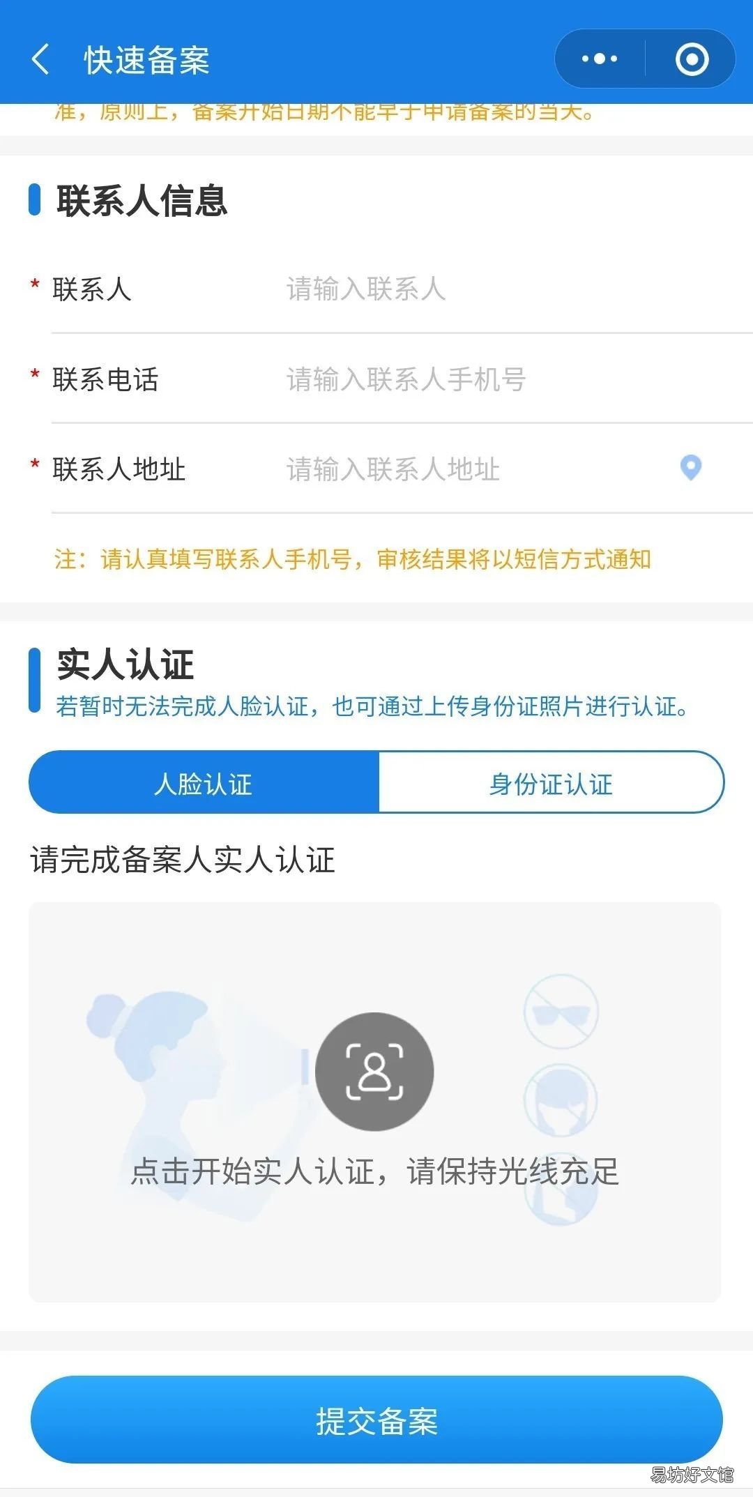 吉林省跨省异地就医线上备案操作指南 吉林省异地就医无需再选定医院