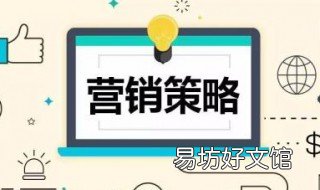 网络营销策划技巧 网络策划营销方案