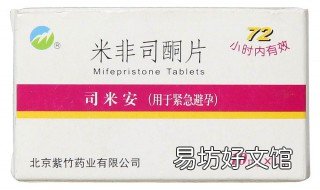 紧急避孕药什么时候吃有效 48小时紧急避孕药什么时候吃有效