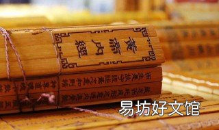 最早记载天灸的著作是 最早记载艾灸法的文献是