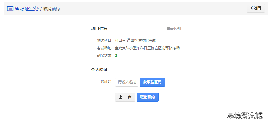 乌鲁木齐驾驶证考试可以取消预约吗 乌鲁木齐驾驶证考试可预约吗