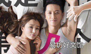 梦到前任男友是什么意思 梦到前任男友是什么意思周公解梦
