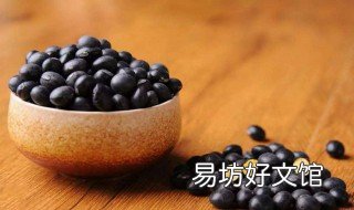 药黑豆和普通黑豆的区别 药黑豆与普通黑豆的区别