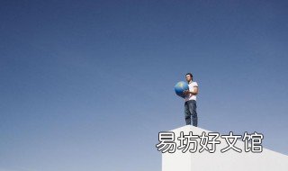 梦见自己站在高处很害怕 梦见自己站在最高处 心里很害怕