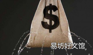 基金亏损了怎么办 基金亏损了怎么办pdf