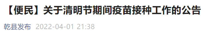 咸阳乾县便民核酸检测点汇总