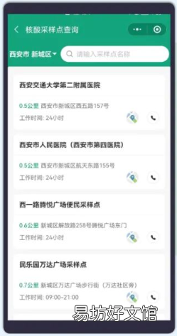 陕西一码通新增了哪些优化功能 陕西一码通和西安一码通