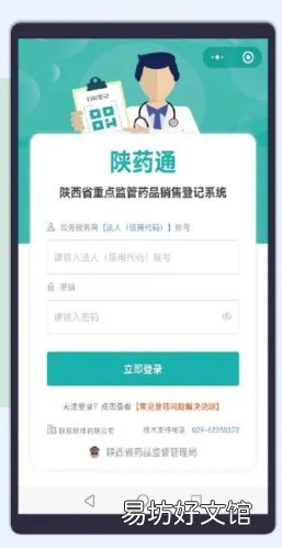 陕西一码通新增了哪些优化功能 陕西一码通和西安一码通