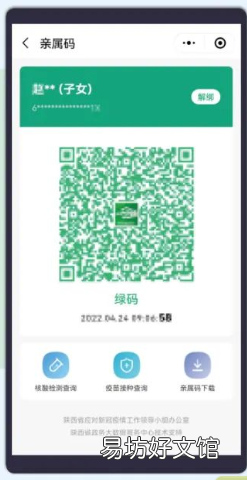 陕西一码通新增了哪些优化功能 陕西一码通和西安一码通