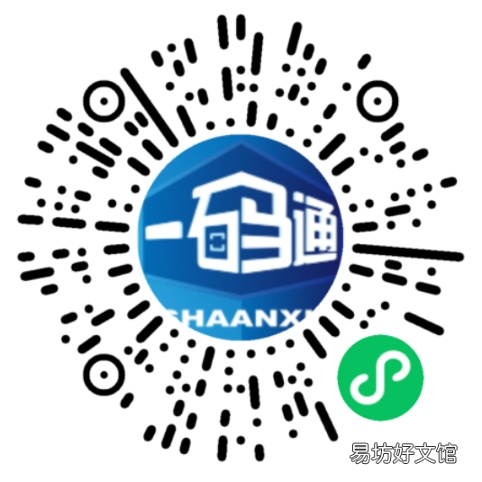 陕西一码通预填报在哪里 陕西一码通怎么弄