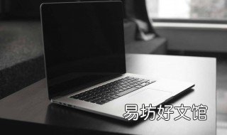 笔记本中病毒怎么办 笔记本中病毒怎么解决