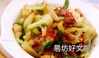 炒菜花的做法 炒菜花的家常做法视频