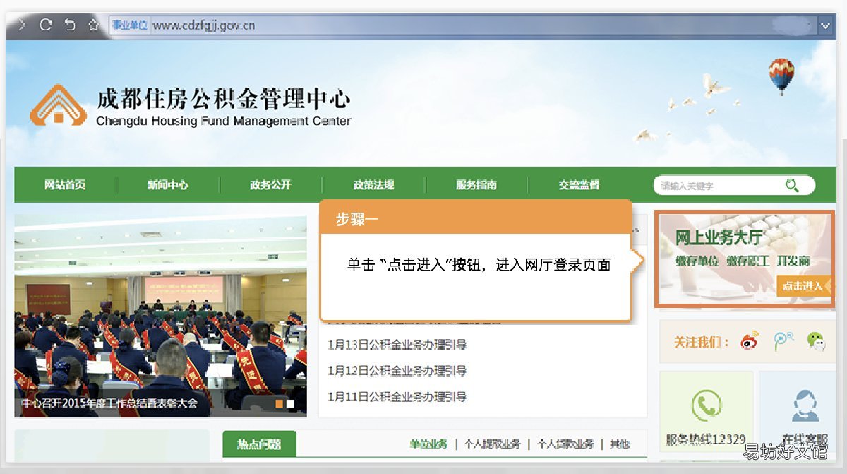 成都公积金中心如何查询和打印 成都公积金如何查联名银行