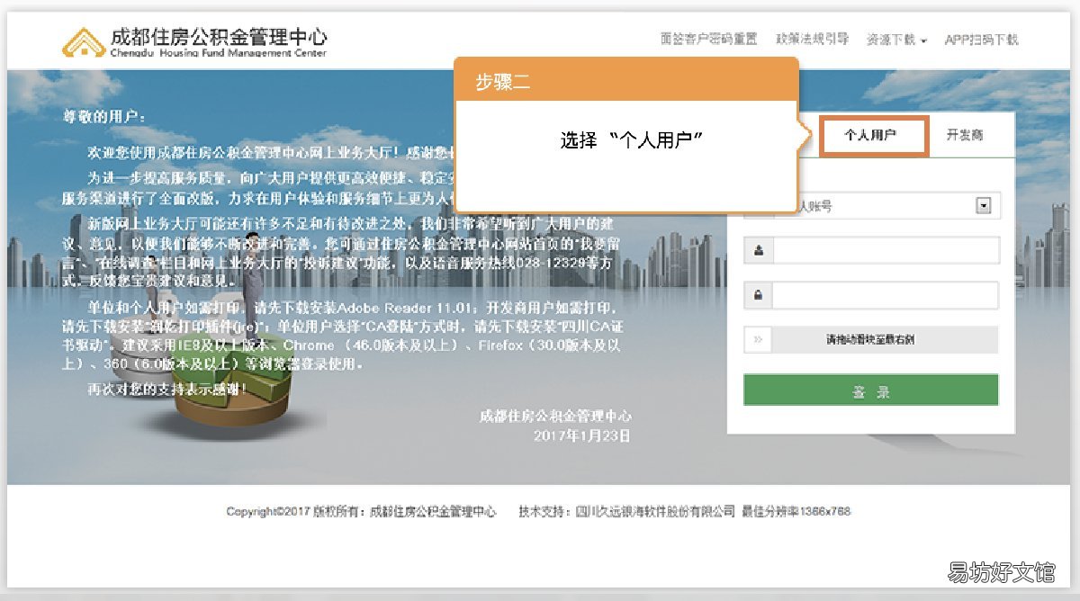 成都公积金中心如何查询和打印 成都公积金如何查联名银行