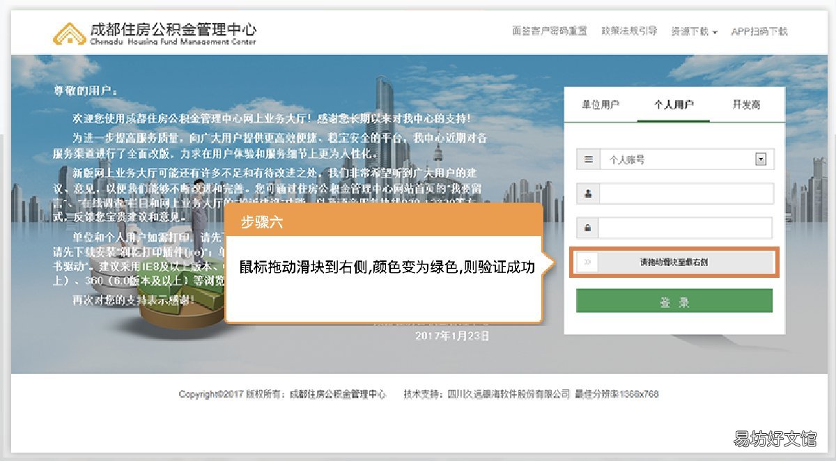 成都公积金中心如何查询和打印 成都公积金如何查联名银行