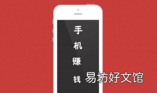网上手机兼职靠谱吗 手机在线兼职可靠吗