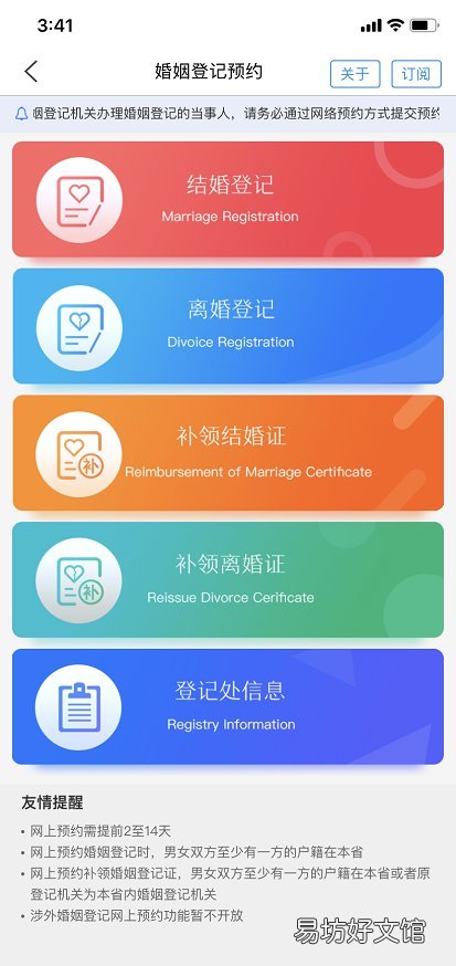 东营利津县结婚登记预约方式 东营民政局婚姻登记预约