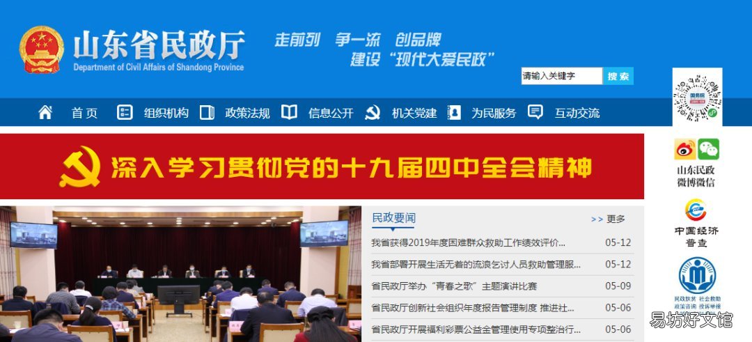 东营利津县结婚登记预约方式 东营民政局婚姻登记预约