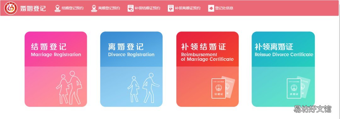 东营利津县结婚登记预约方式 东营民政局婚姻登记预约