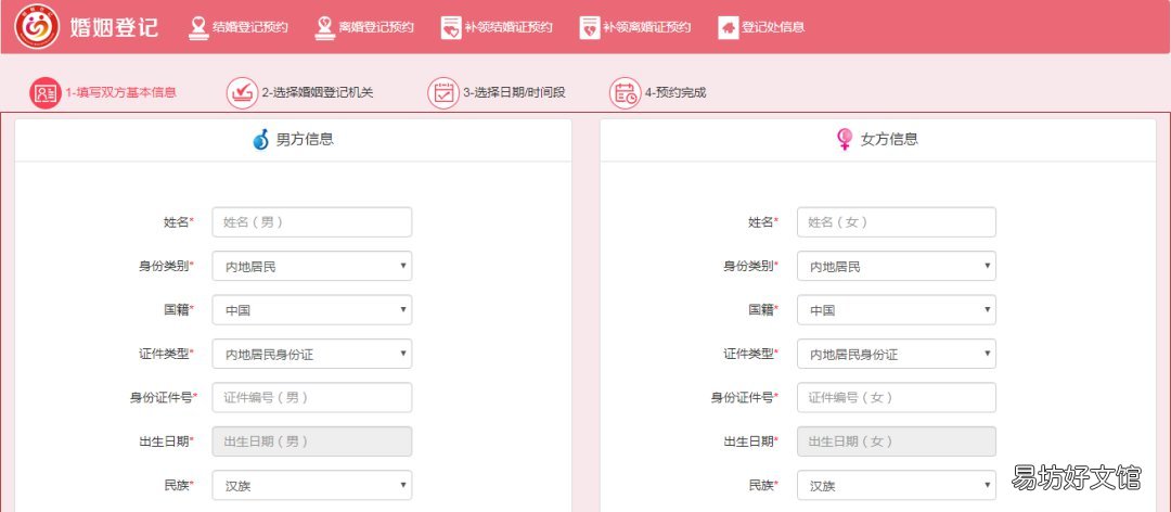 东营利津县结婚登记预约方式 东营民政局婚姻登记预约