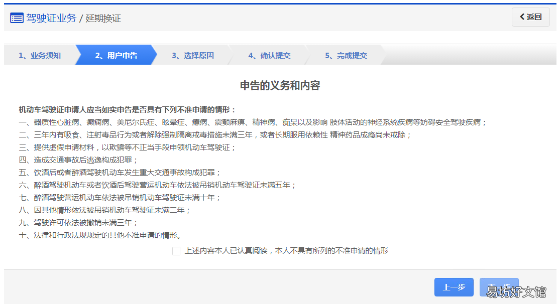 东营驾驶证延期换证网上操作指南 东营市驾驶证换证