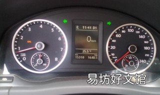 大众epc灯亮的解决办法 大众epc灯亮,启动不来