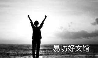 一句话介绍自己 一句话介绍自己,突出自己的优势