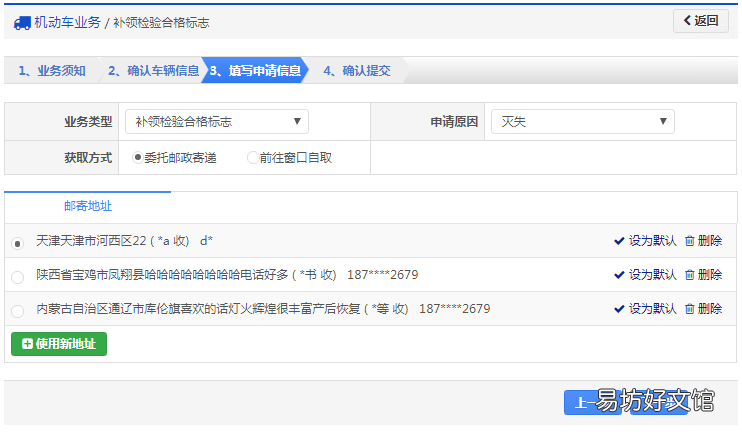东营机动车检验合格标志网上补领流程 东营车辆检测