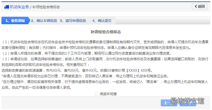 东营机动车检验合格标志网上补领流程 东营车辆检测