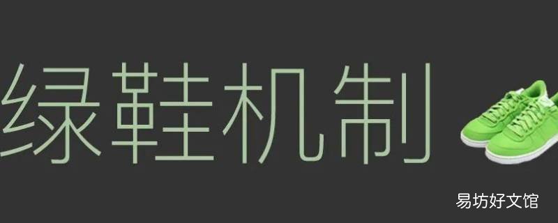 中国电信绿鞋护盘多久 中国电信绿鞋护盘到几号结束