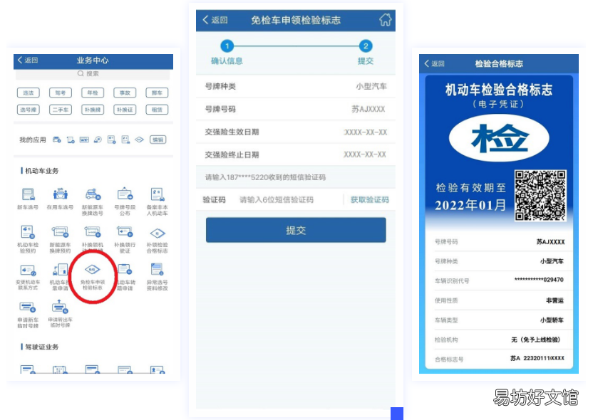 乌鲁木齐车辆年检标志现在还要贴吗 乌鲁木齐车辆检验的地方