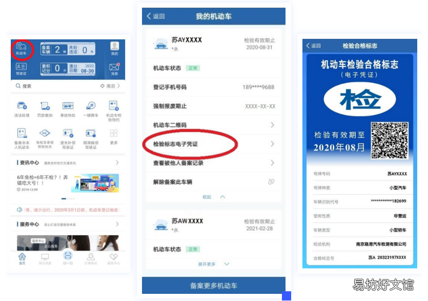 乌鲁木齐车辆年检标志现在还要贴吗 乌鲁木齐车辆检验的地方