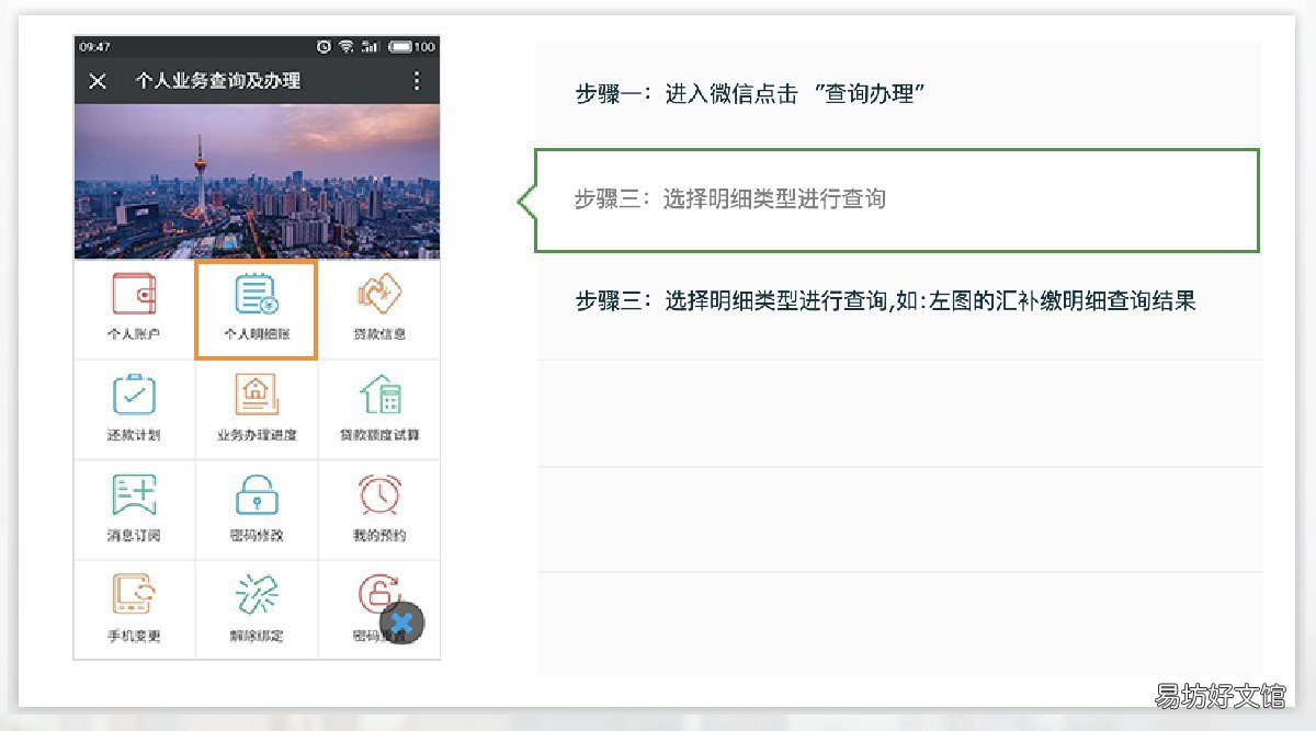 成都公积金账户微信查询步骤 成都个人住房公积金账户查询